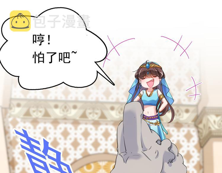 第225话 你是…国师她爹？！11