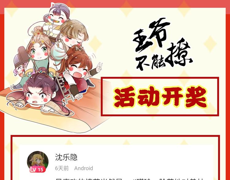 第155话 烟花下的浪漫92