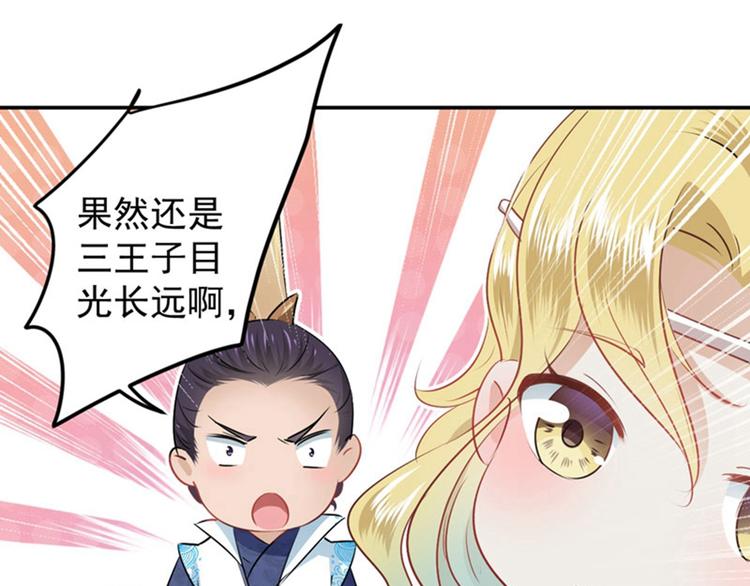 第58话 人间大忽悠79