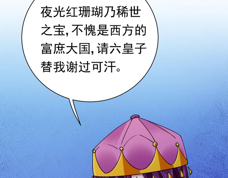 第289话 我不会离开西厥的！74