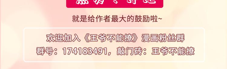 第197话 我们是恋人关系75