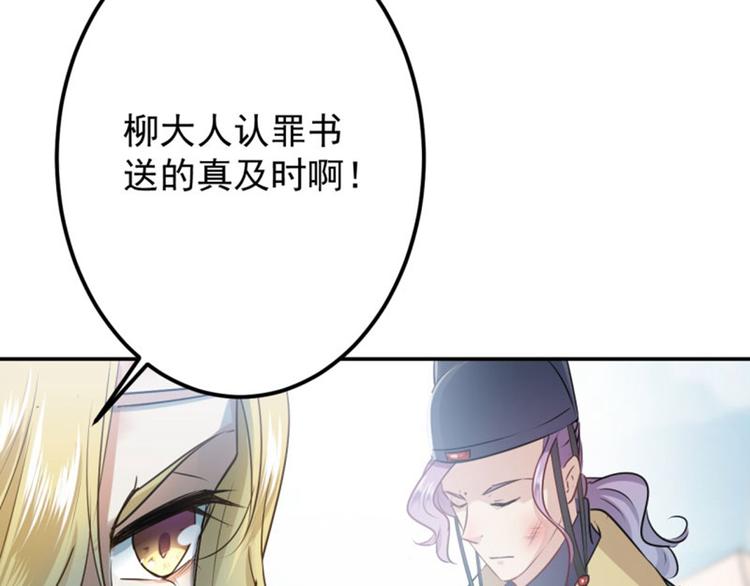 第59话 秋后问斩43