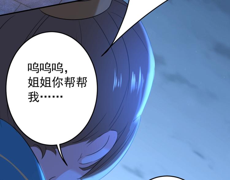 第151话 温柔体贴小奶狗？58