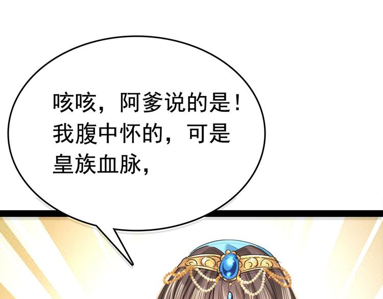 第230话 步步紧逼，两面夹击95