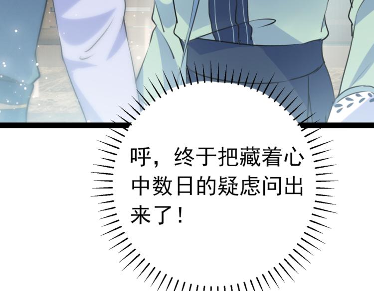 第293话 你了解异地恋吗？109