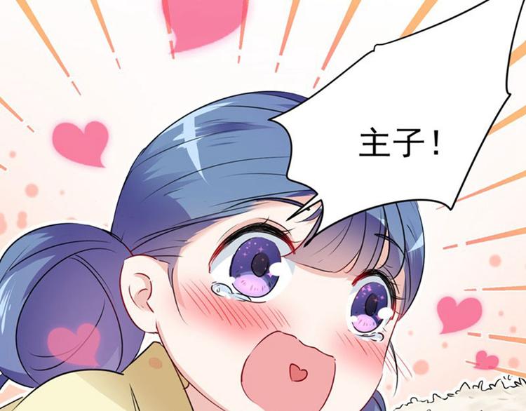 第78话 别有用心的试探37
