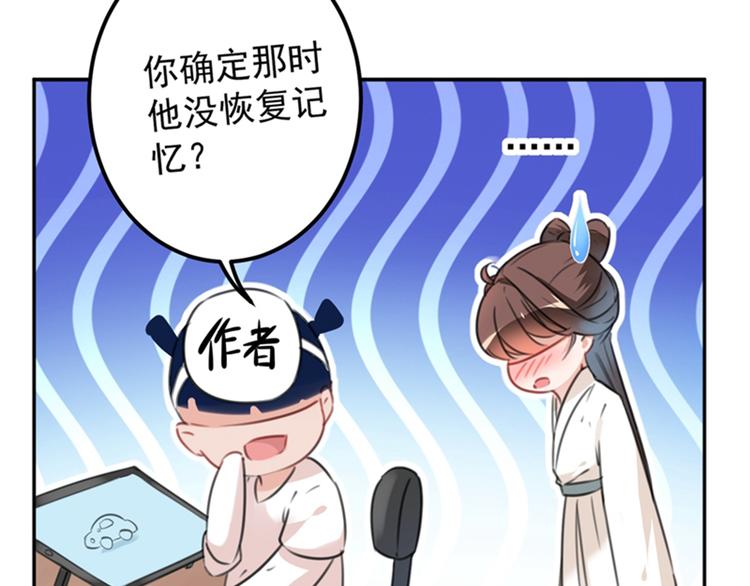 第124话 有必要贴那么紧吗！77
