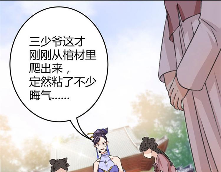 第3话 回府算账70
