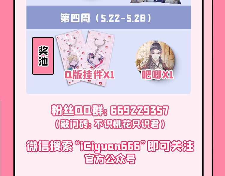 第282话 林涵，真的是你？！97