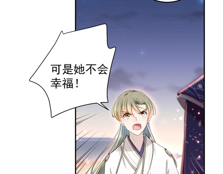 第156话 撩妹技能飙升！44