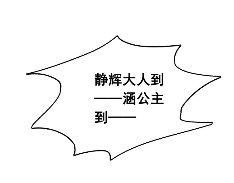 第227话 这门亲事我不认可！17
