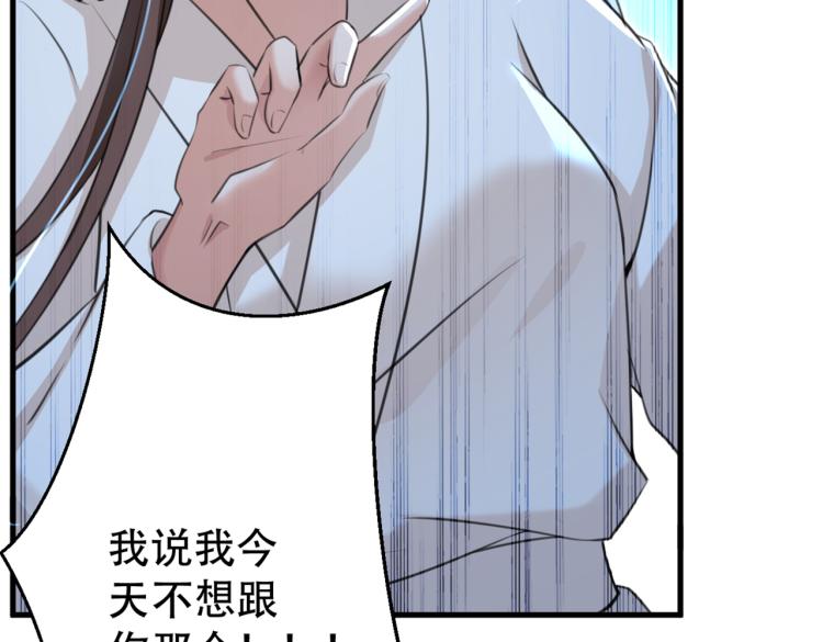 第297话 让公主怀上我的孩子103