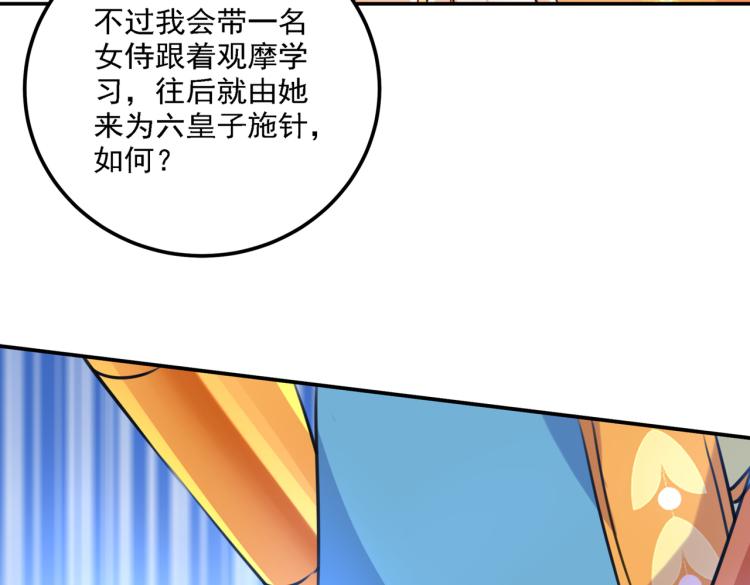 第307话 当年是他救了我？！67