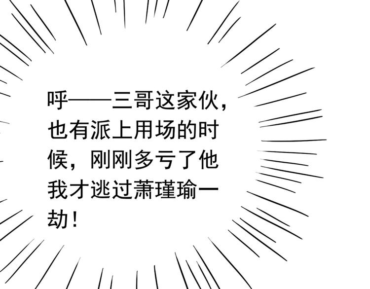 第236话 我是被他强迫的！26