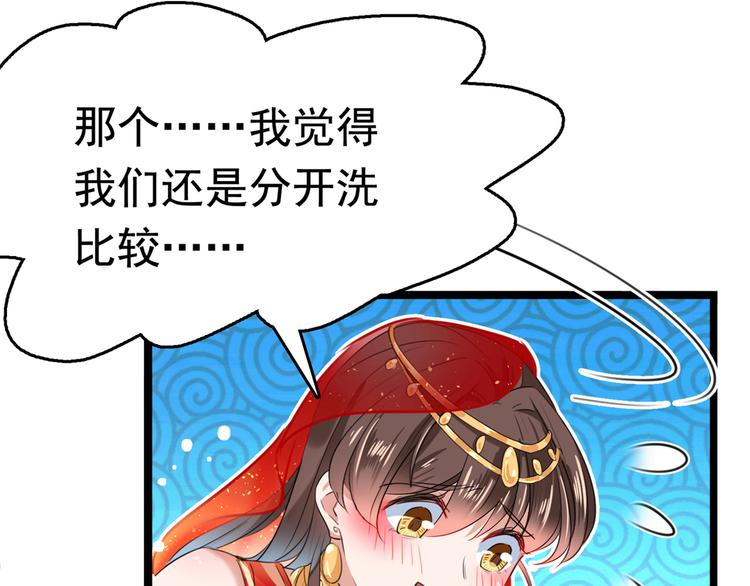 第222话 都听你的！68