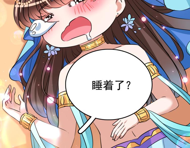 第239话 求女路漫漫~11