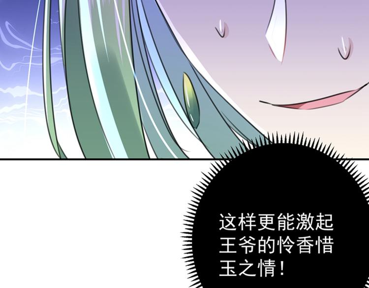 第172话 破坏王林涵上线！84