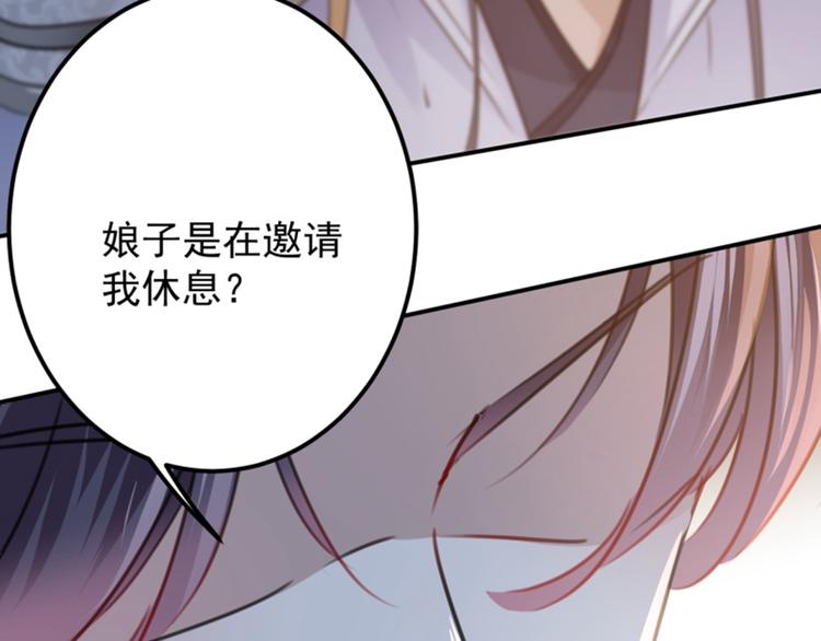 第113话 娘子，一起睡鸭！31
