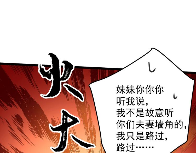 第229话 良辰美景怎可辜负？92