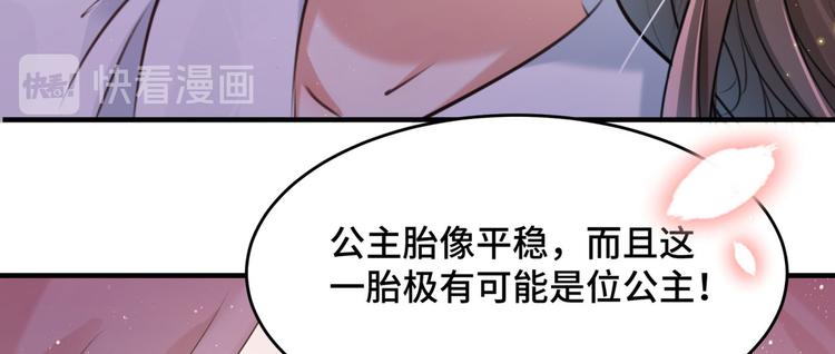 第251话 我，我真有了？！7