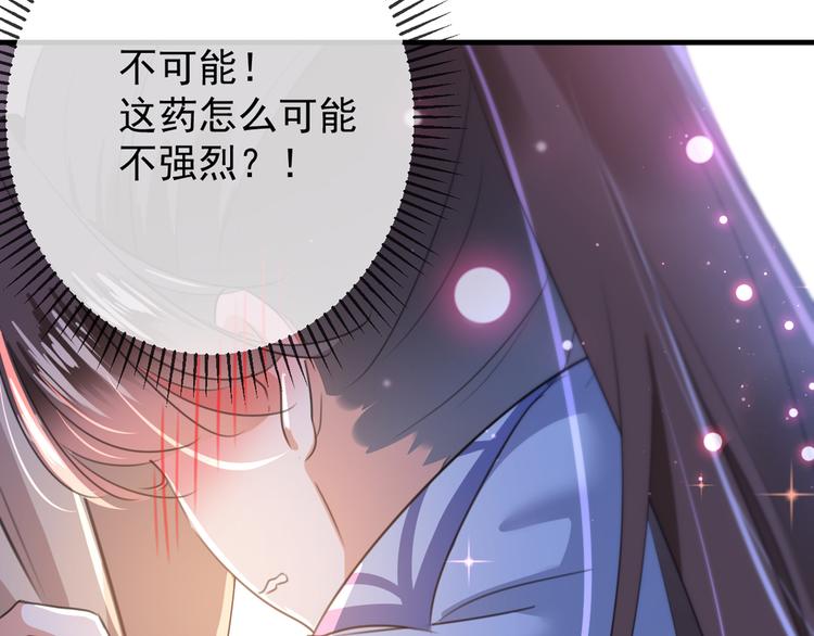 第177话 难道我是女流氓？78