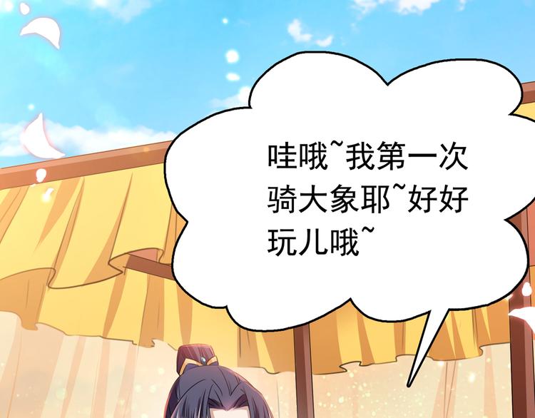 番外：前往西厥途中的二三事133