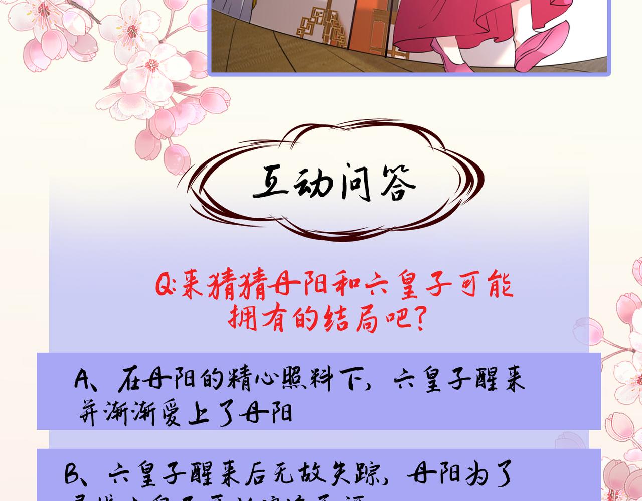 第329话 我决定留在西厥66