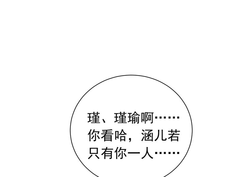 第285话 由萧瑾瑜做决定！24