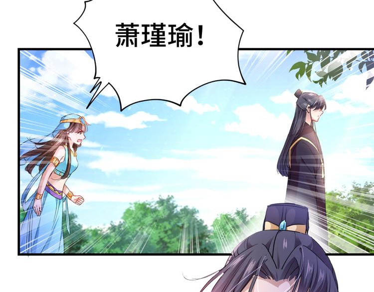 第258话 女帝修习之路6