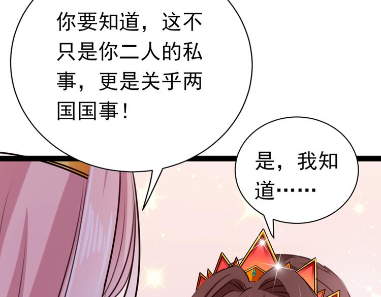 第289话 我不会离开西厥的！29