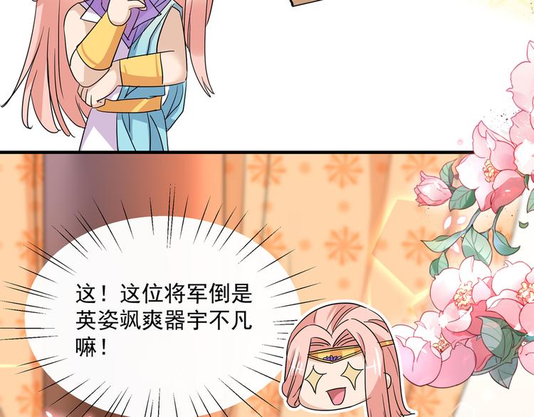 第262话 怼死你个直男癌！12