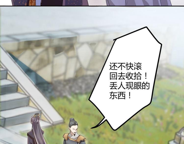 第4话 欺人太甚76