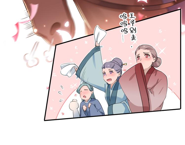 第196话 本王的动作太慢了！45