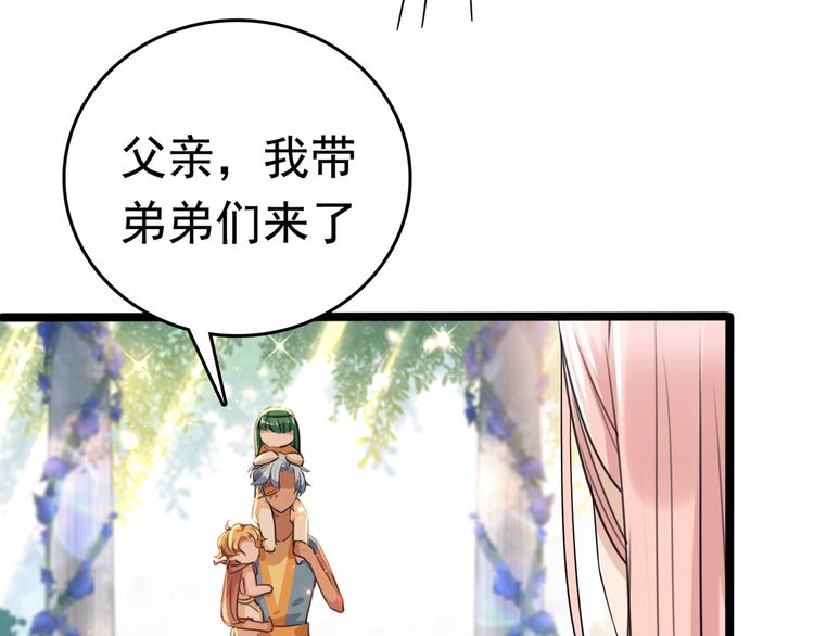 第226话 选夫大会提上日程！61