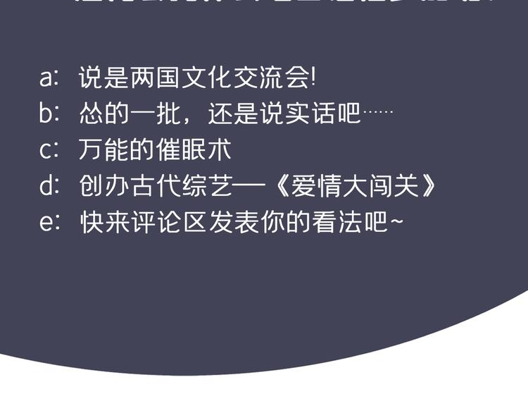 第231话 有种不好的预感……113