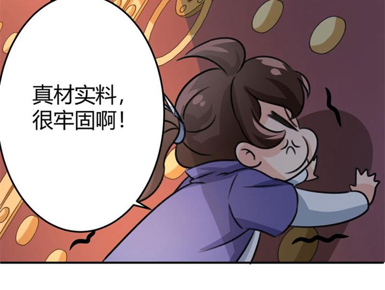 第3话 回府算账39