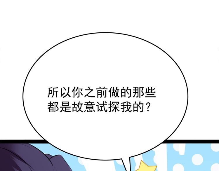 第234话 生女秘籍20