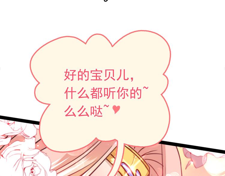 第227话 这门亲事我不认可！49