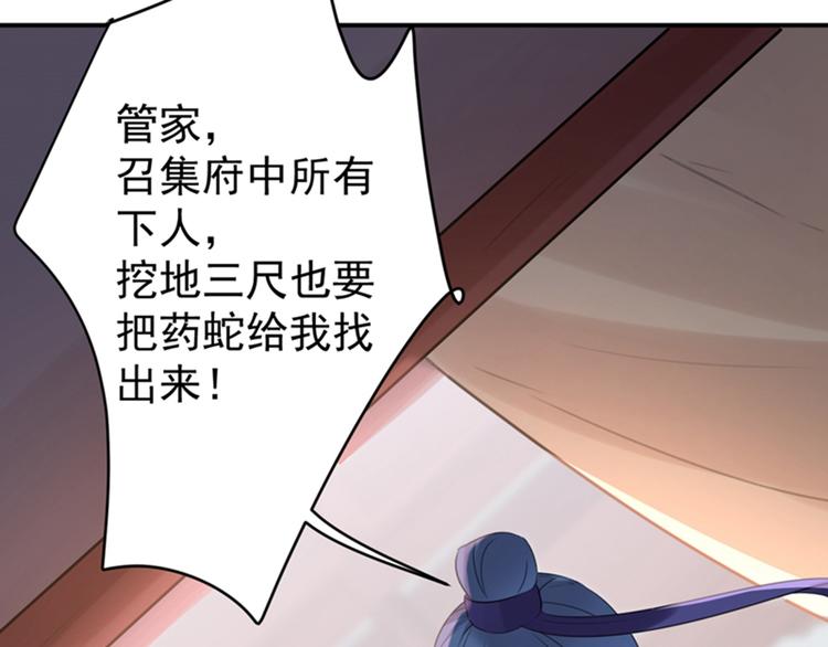 第132话 向本王的夫人道歉！65