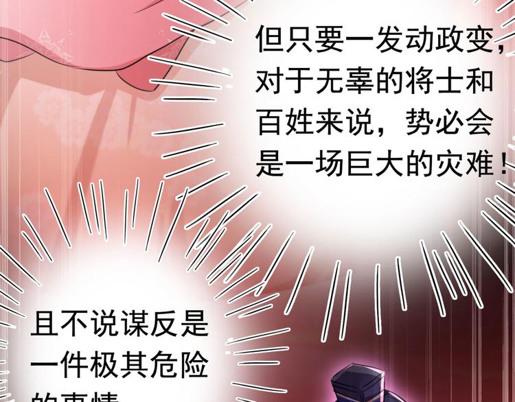 第249话 我不值得你信任吗？14