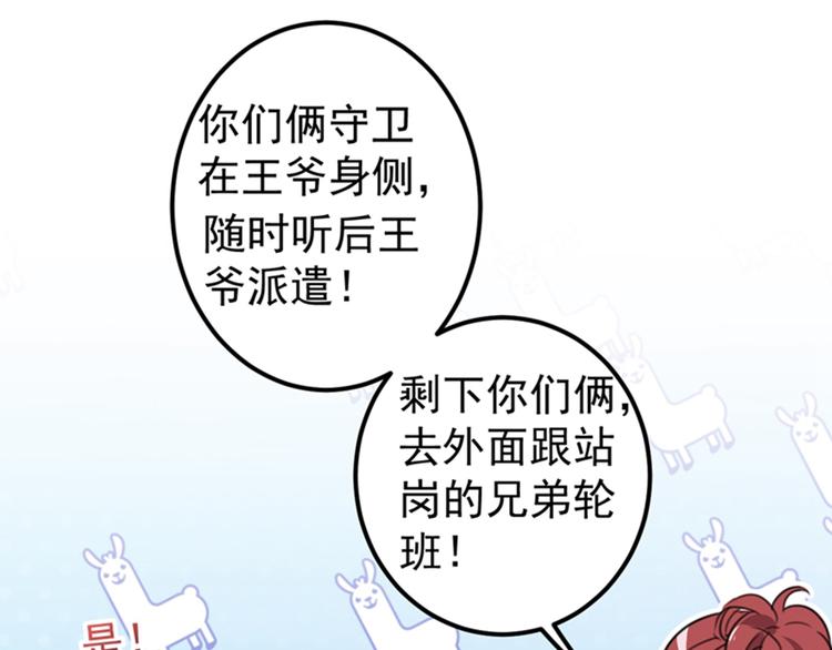 第138话 贴~身~亲卫！116