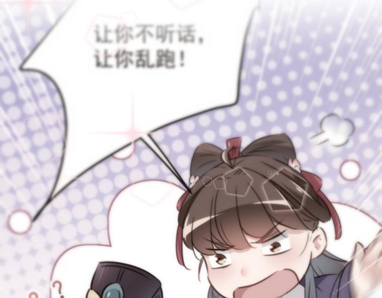 第119话 我才不是他的夫人！45