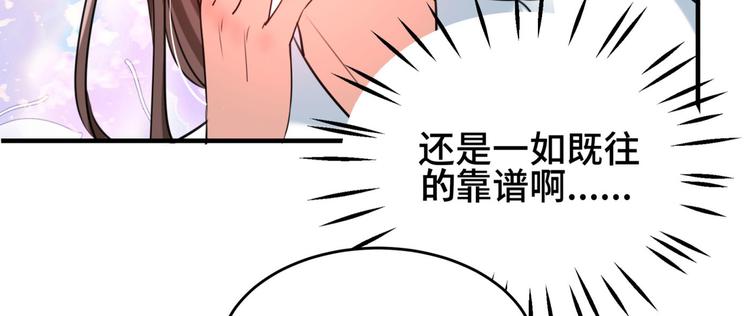 第250话 沈秋也一起去西厥吧74