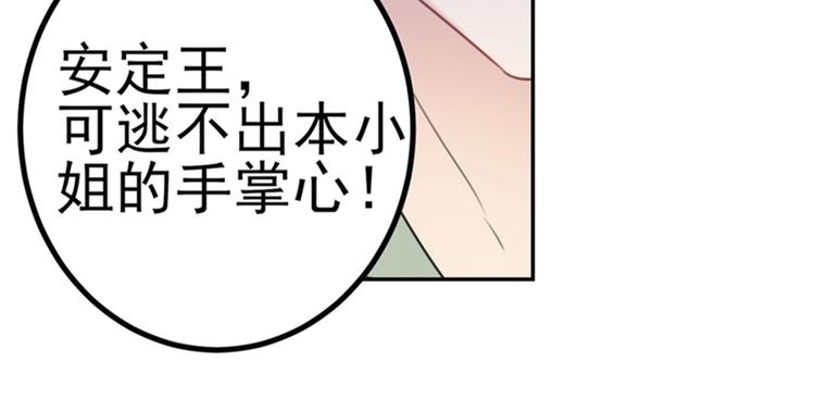 第170话 吃醋了？51