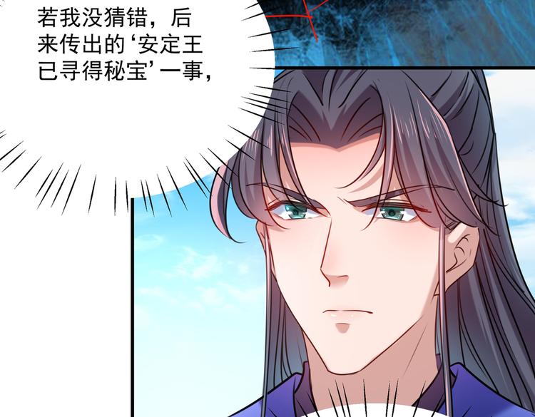 第265话 小心内奸，护好自身54
