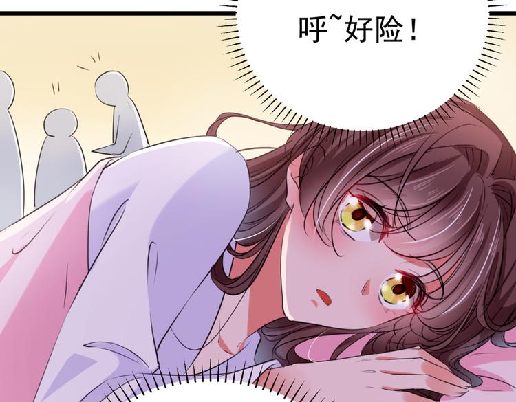第284话 林涵流产了？！77