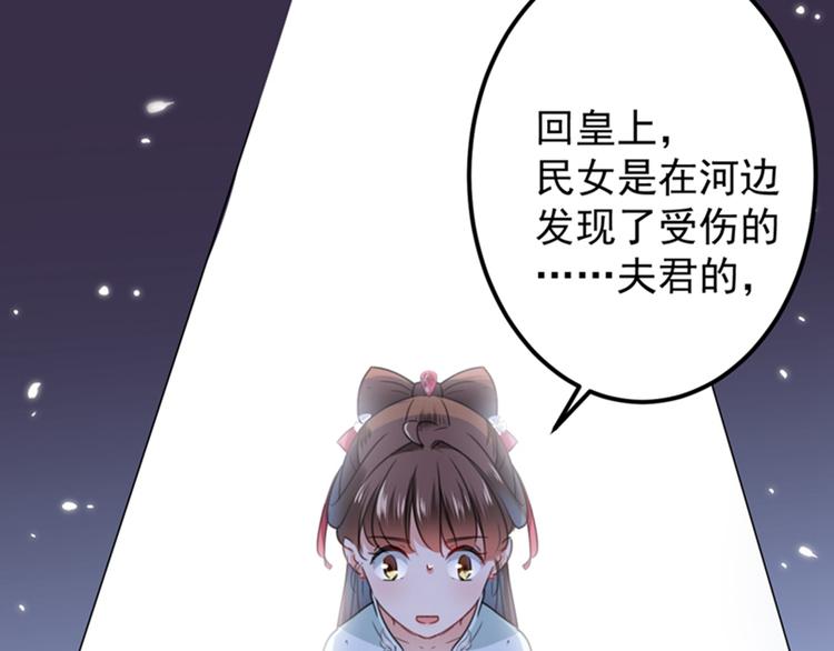 第121话 皇上让我做侍妾？24