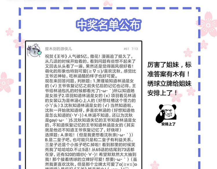 第93话 我很在乎的人91