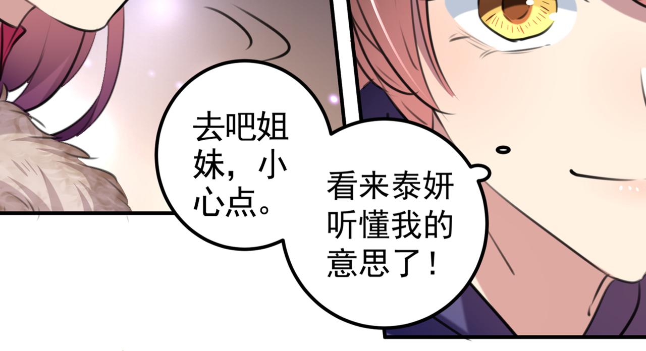 第322话 涵儿别怕！12
