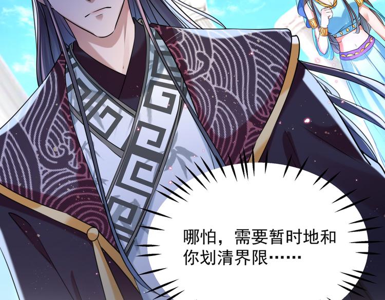 第257话 本王心意已决！35